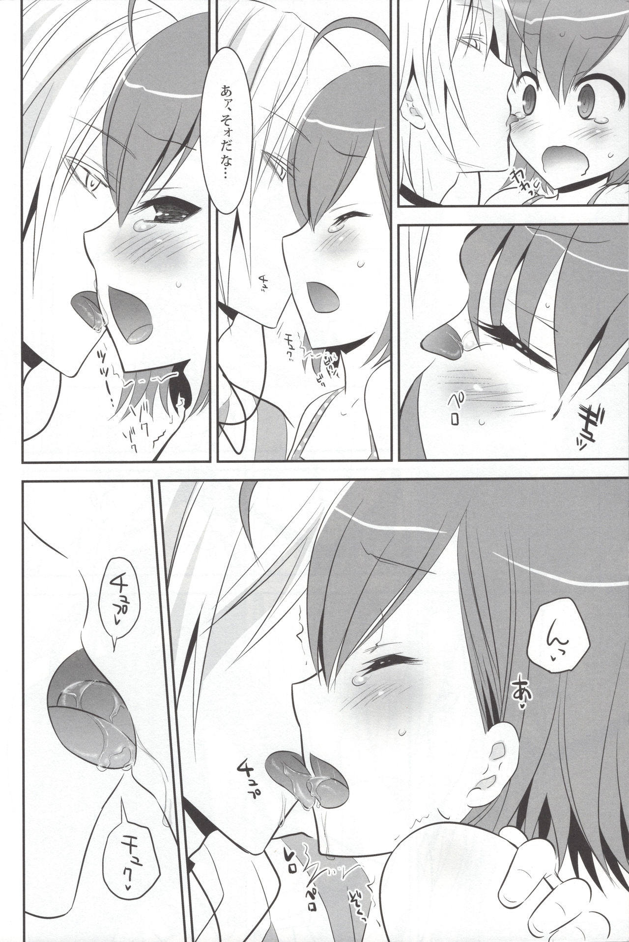 (C79) [little snow (Uonuma Yuu)] Acceler*Order 2 (Toaru Majutsu no Index) page 9 full