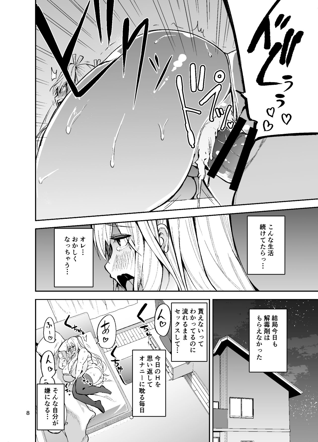 [Wakuseiburo (cup-chan)] TS Musume Kodama-chan to H! Sono 2 [Digital] page 9 full