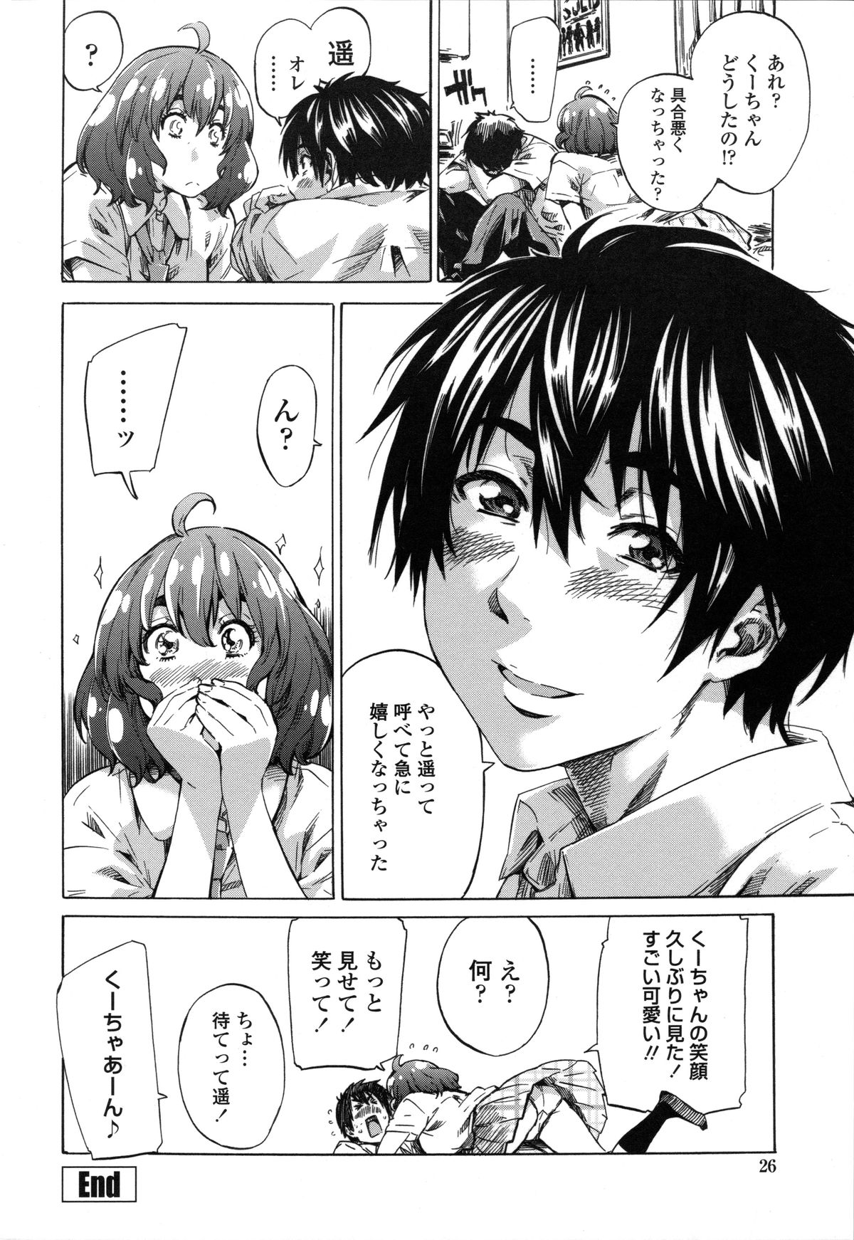 [MARUTA] Toshiue Kanojo (Onekano) -Genteiban- page 25 full