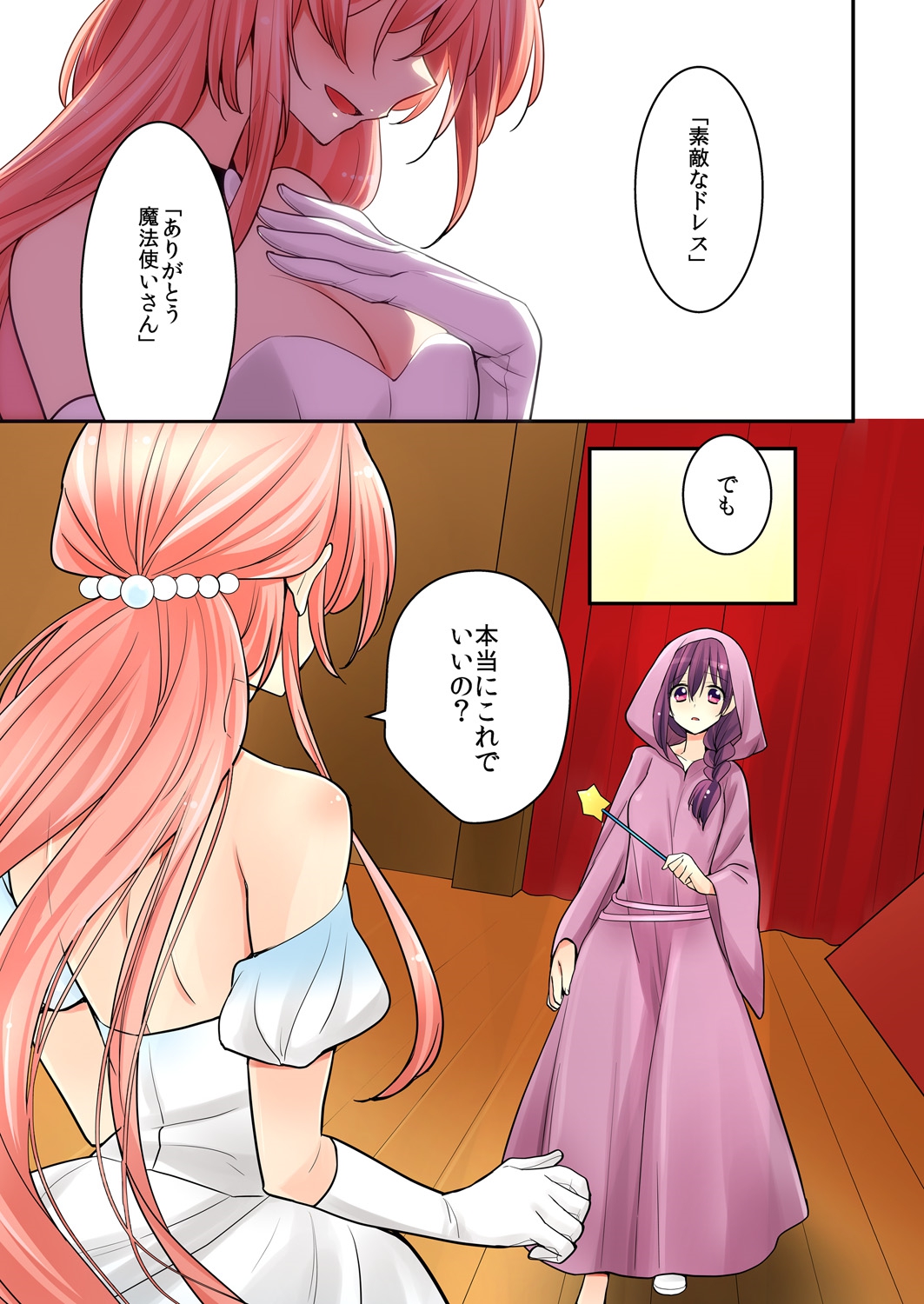 [Satoru] Ore ga... Yuri!? 8 [Digital] page 10 full