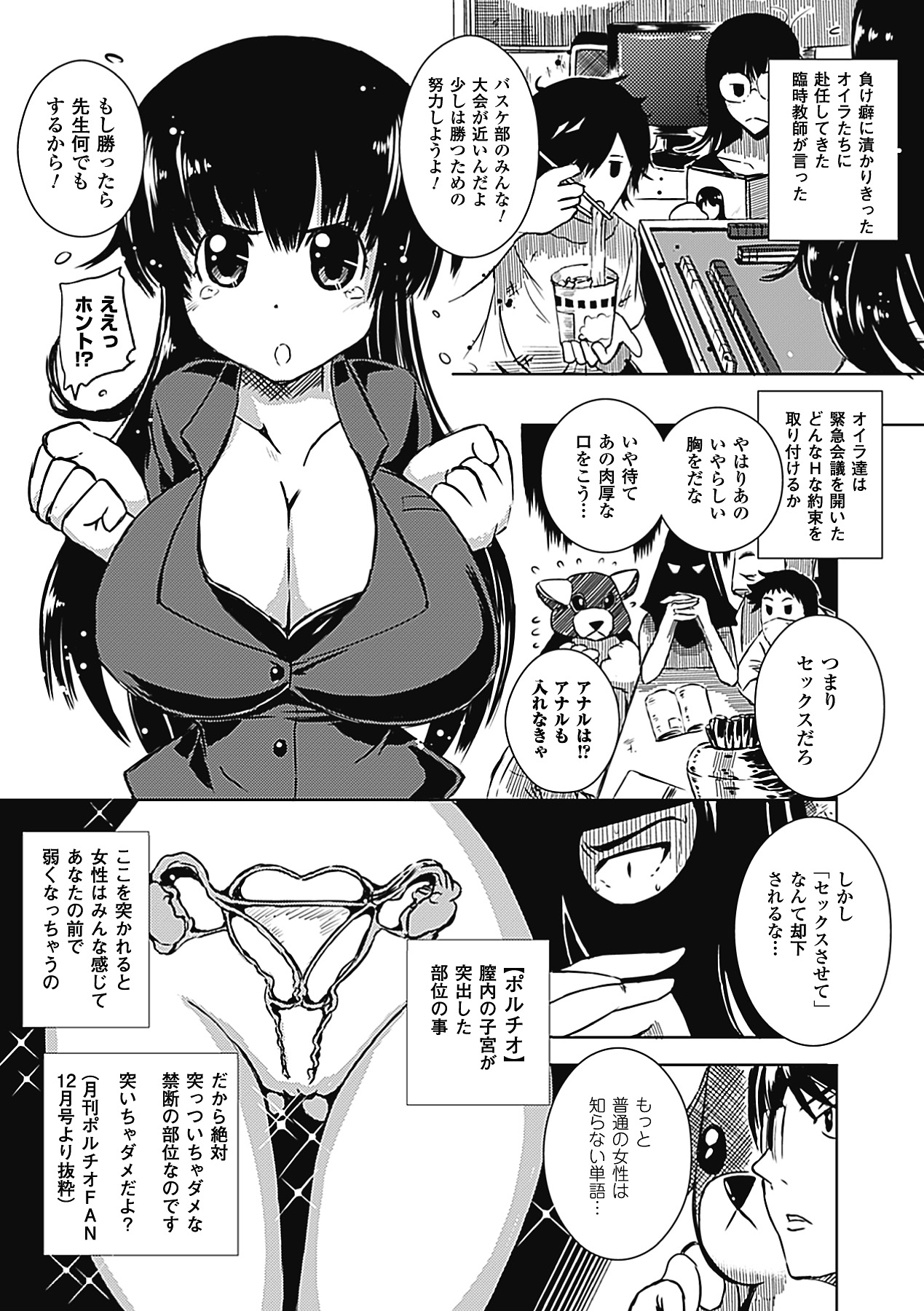 [Anthology] Shikyuukan Anthology Comics Vol.2 [Digital] page 45 full