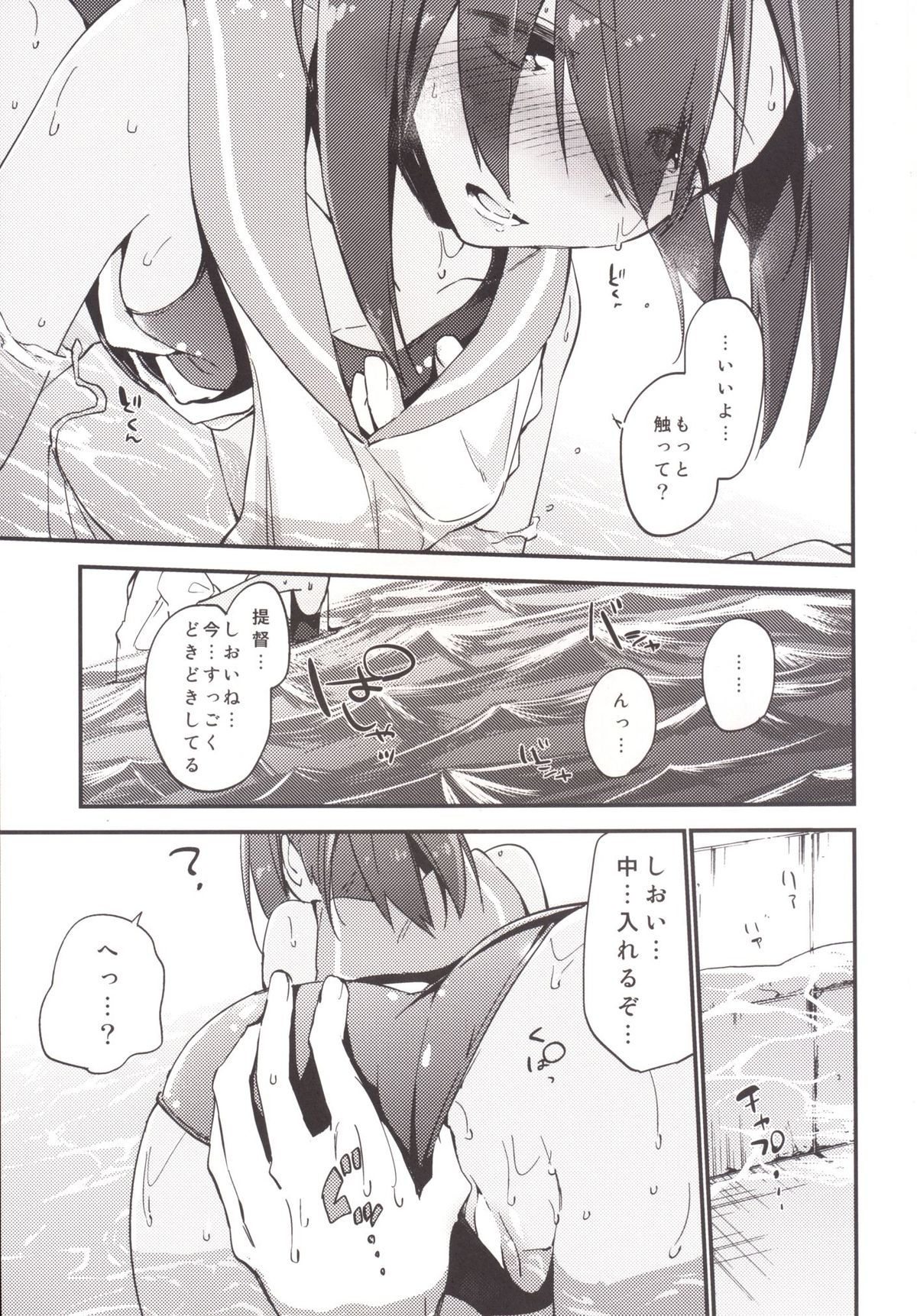 [TOZAN：BU (Fujiyama)] 401-chan to Issho! (Kantai Collection -KanColle-) [Digital] page 9 full