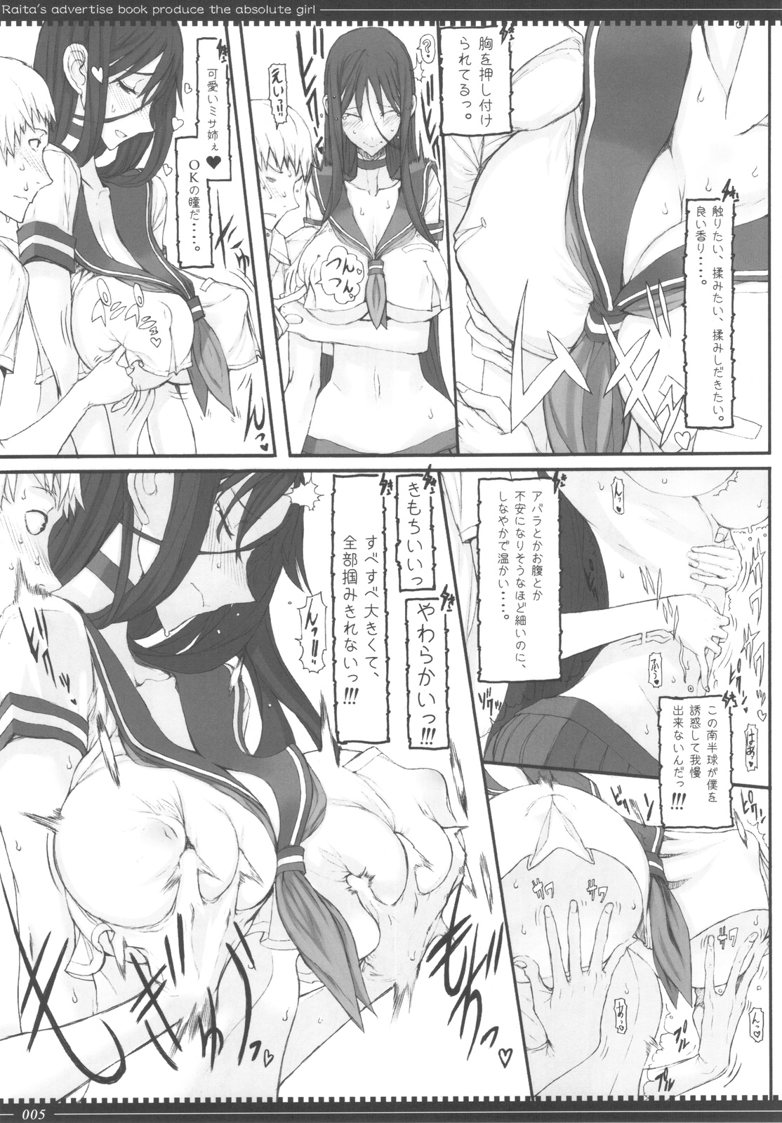 (C82) [Zettai Shoujo (Raita)] Mahou Shoujo 9.0 page 4 full