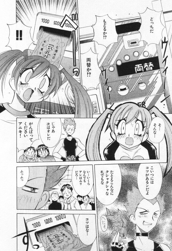 [Kawamoto Hiroshi] Gamer Onnanokochan page 36 full