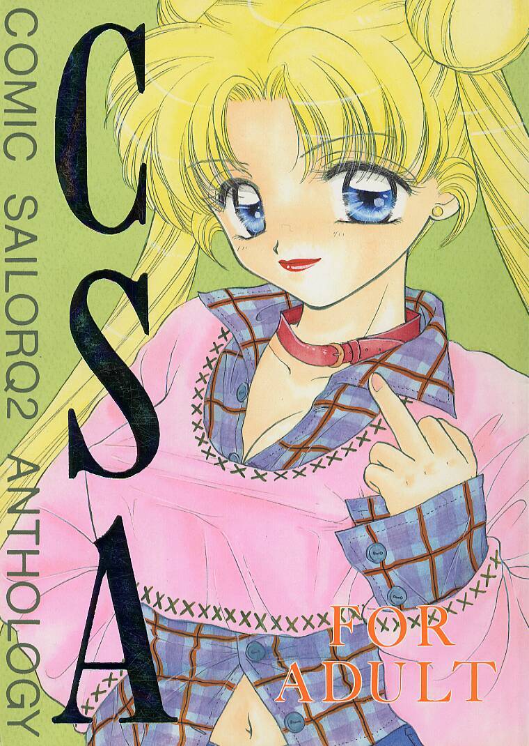 [Sailor Q2 (RYÖ)] CSA COMIC SAILORQ2 ANTHOLOGY (Sailor Moon) page 1 full