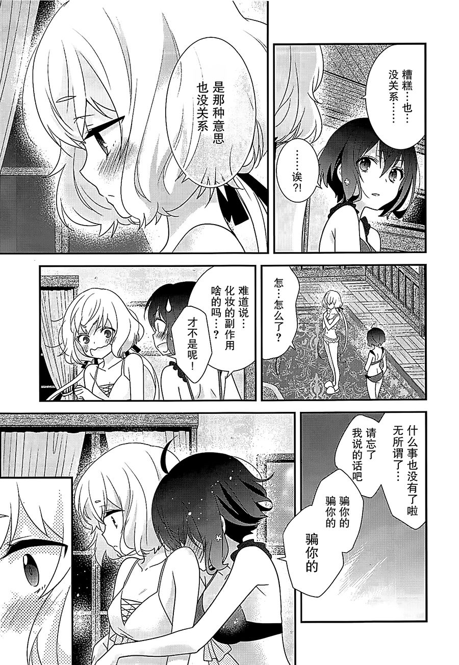 (COMIC1☆16) [Sweet Pea (Ooshima Tomo)] JunAi Sentimental (Zombie Land Saga)[Chinese] [大友同好会] page 8 full