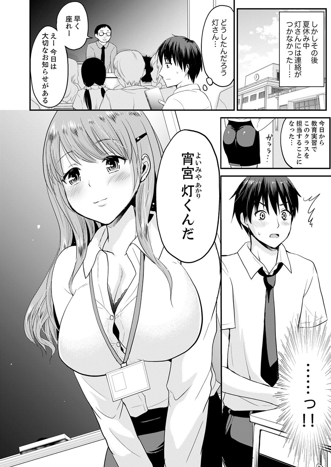 [タカヤマノン] 恋人のフリしてたら、イキ声が…。浴衣姿の巨乳お姉さんに、たまらず挿入【完全版】1 page 38 full