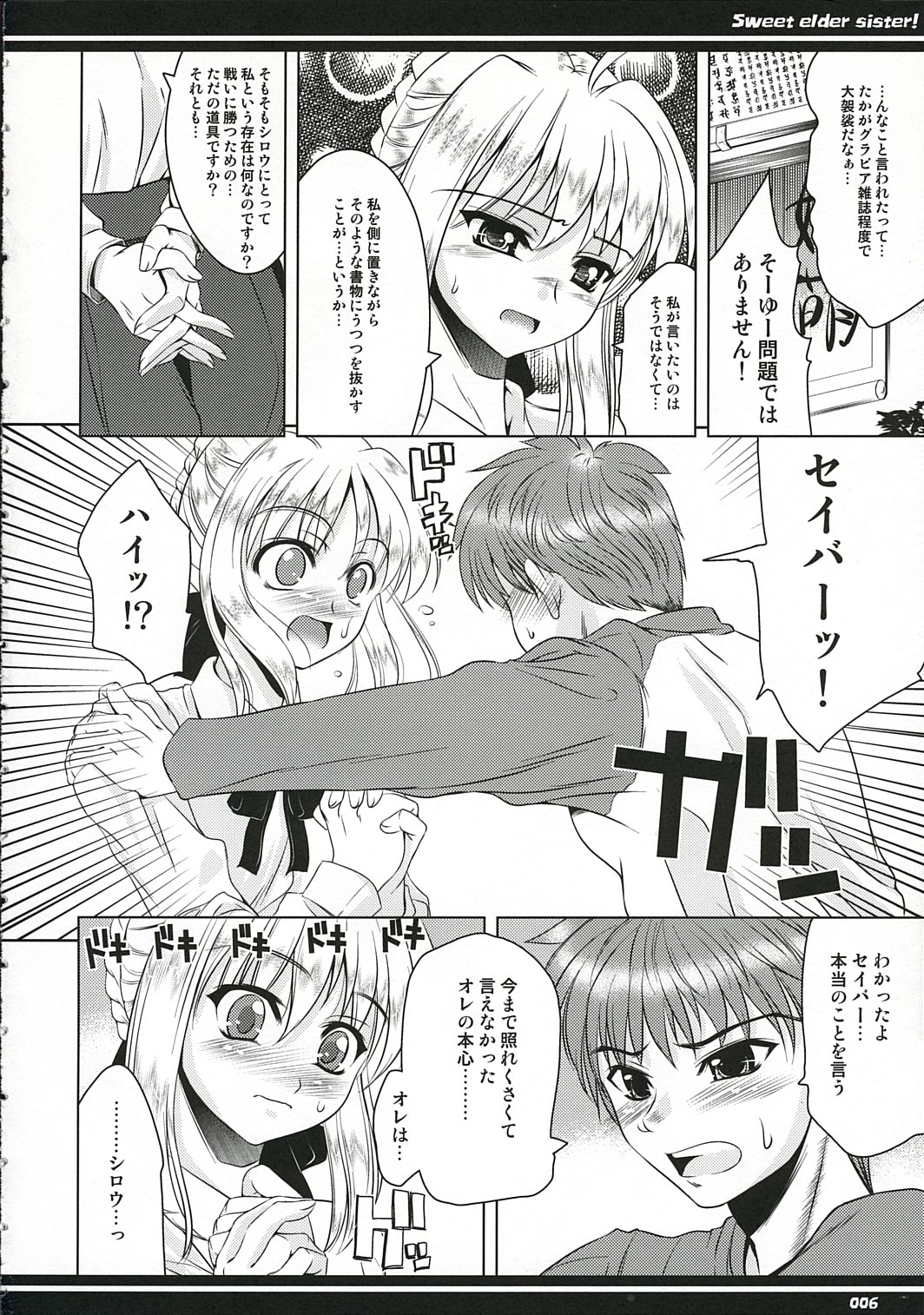 (CR36) [Goromenz (Yasui Riosuke)] Kirei na Onee-san (Fate/stay night) page 5 full
