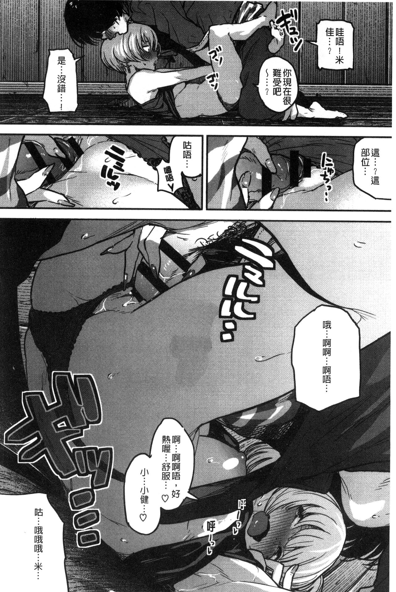 [Takayanagi Katsuya] Erohon desu yo. [Chinese] page 50 full