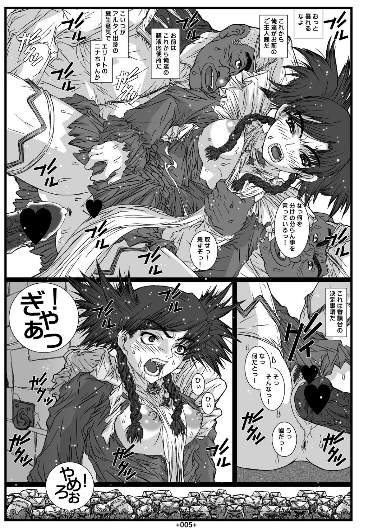 (C69) [Coburamenman (Uhhii)] Mai-In (Mai-Otome) page 7 full