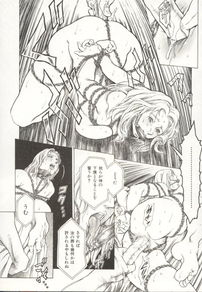 [TUNA EMPIRE] Minna To Issho page 23 full