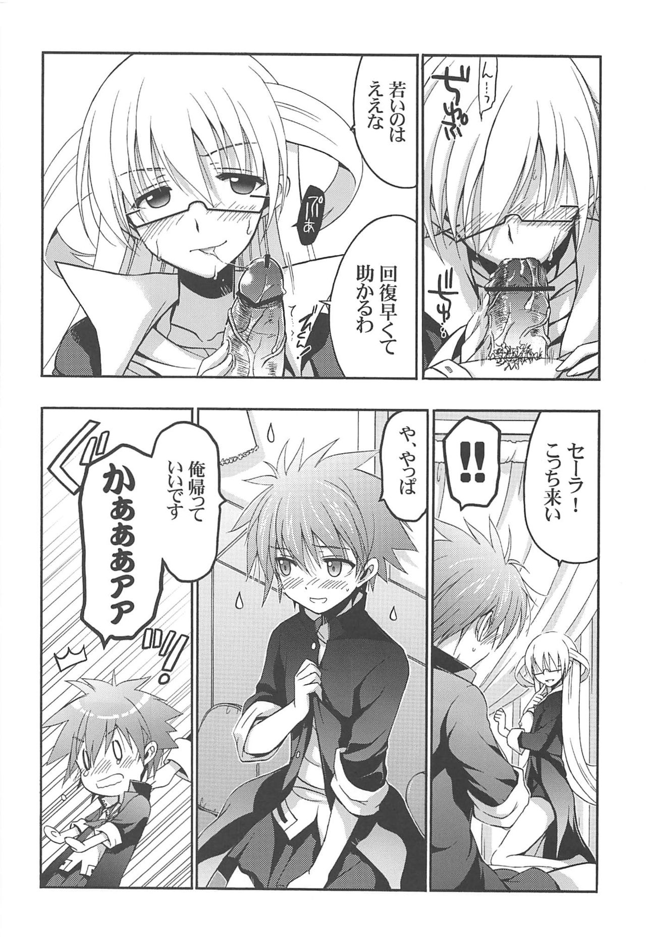 (COMIC1☆7) [VISTA (Odawara Hakone)] Ore to Kantoku ga Konna ni Eroi Wake ga Nai (Saki) page 6 full