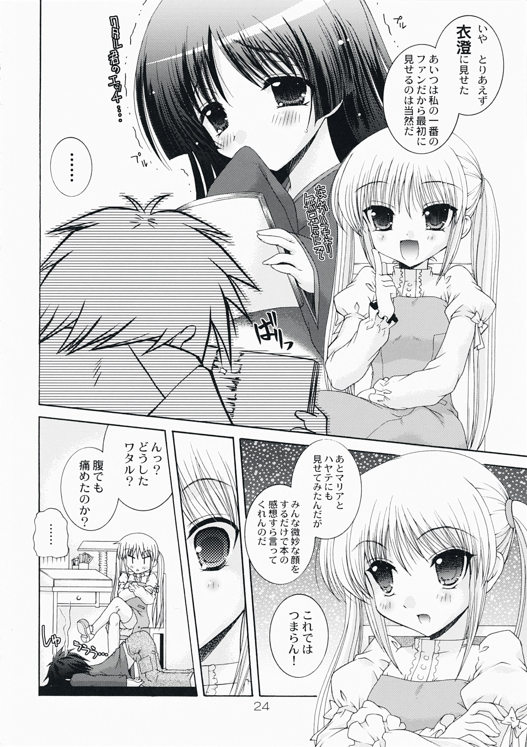 (C73) [Action Mokei (Imaizumi Atsushi)] Mata Doji Koita (Hayate no Gotoku! / Hayate the Combat Butler) page 24 full