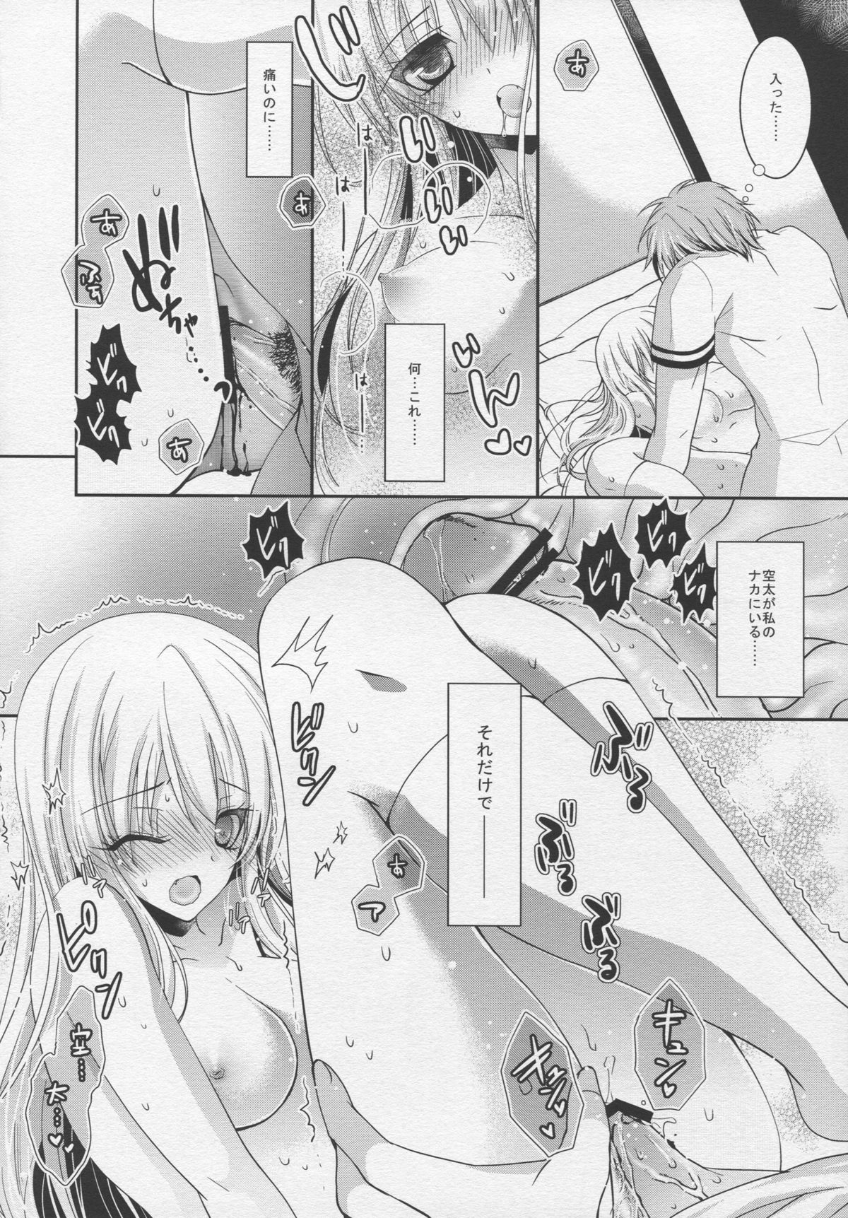 (C83) [●R.E.C (Ichinose)] A. Sore wa Koi to Iu Na no. (Sakurasou no Pet na Kanojo) page 18 full