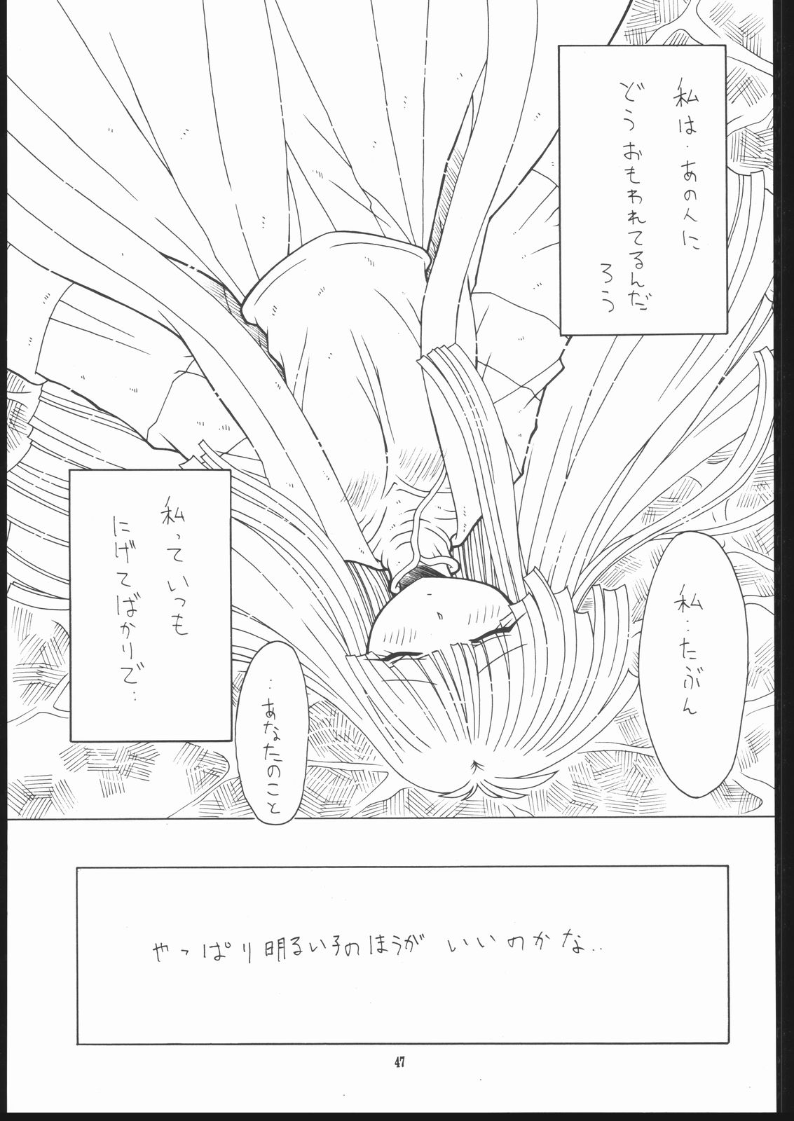 (C69) [Mayoineko (Various)] Albada SIDE-A (Eternal Melody) page 46 full