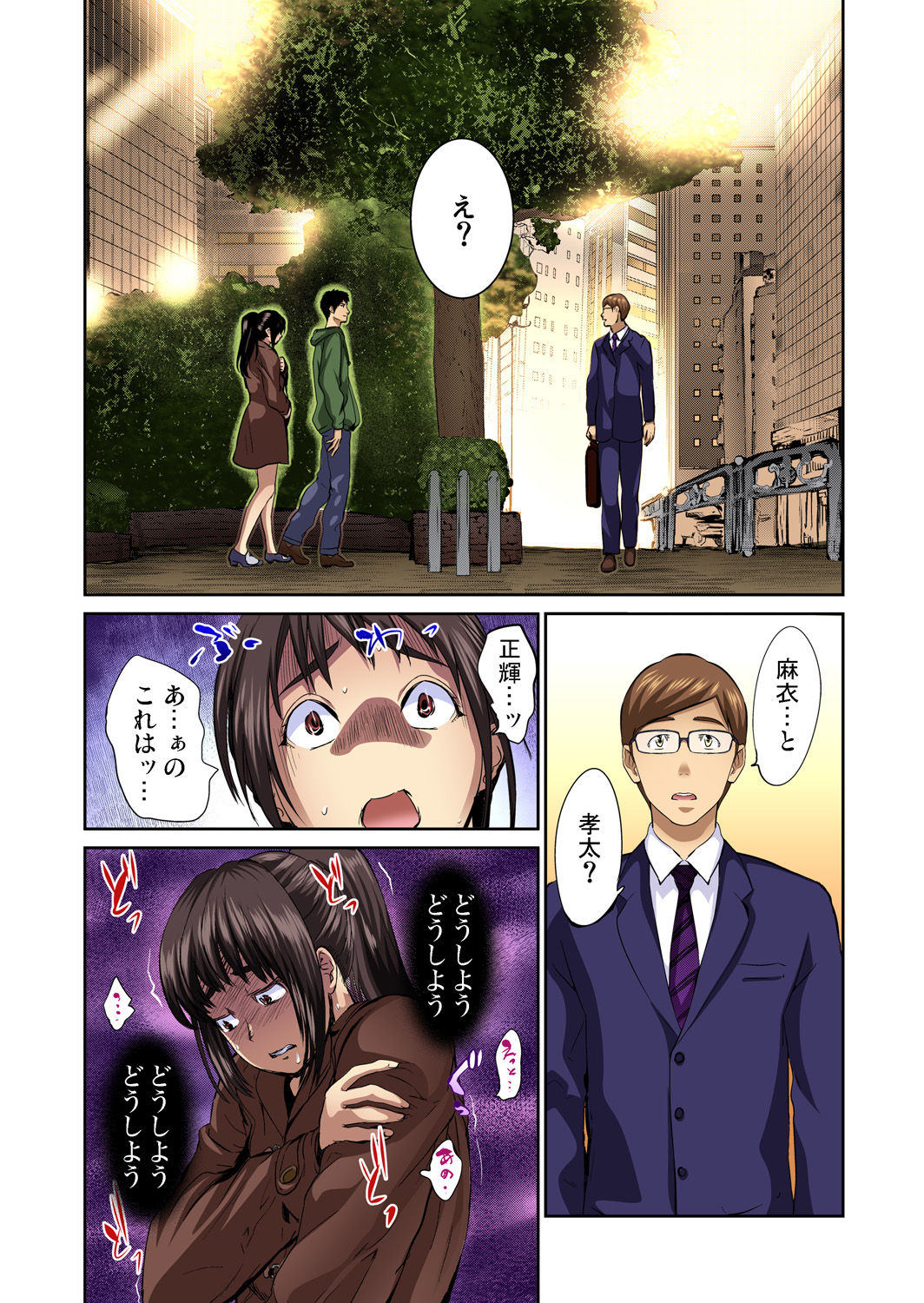 Gaticomi Vol. 66 page 39 full