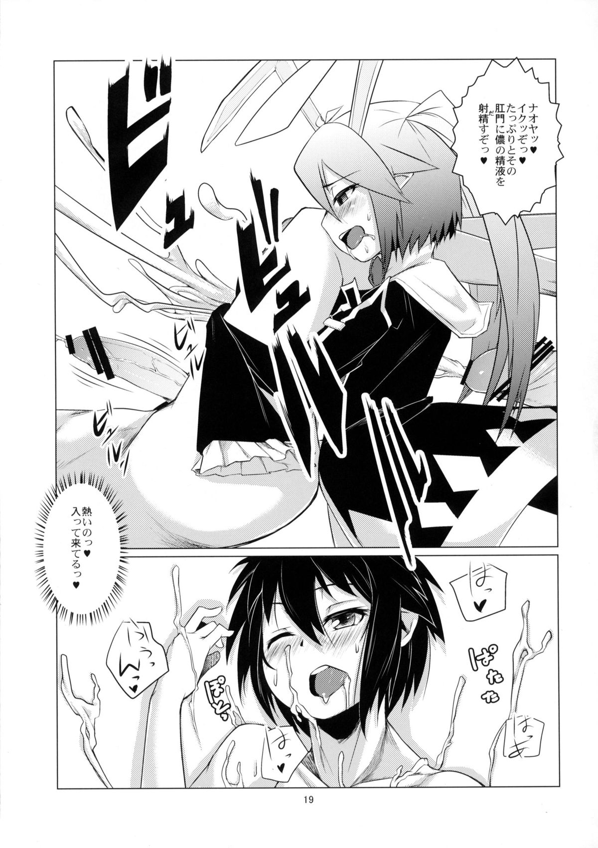 (C82) [Shichimen Soka (Sexyturkey, momo, Ryou)] Kenja ni Oshiri Ijirareru Hon (Lotte no Omocha!) page 18 full