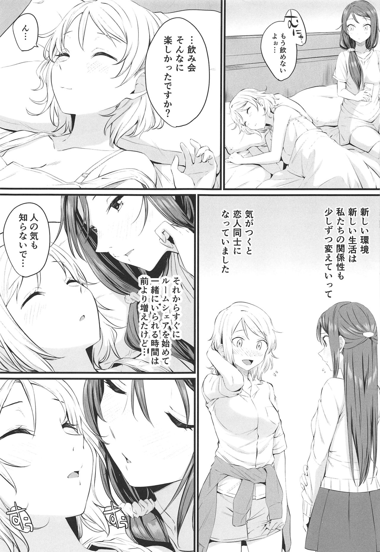 (Bokura no Love Live! 25) [Kitaku Jikan (Kitaku)] Yakimochi (A) Symmetry (Love Live! Sunshine!!) page 6 full