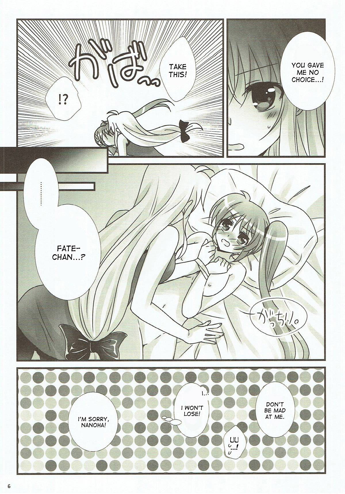 (C93) [Ameiro (Nanashiki)] Junketsu Dressage (Mahou Shoujo Lyrical Nanoha) [English] [DesuDesu] page 4 full