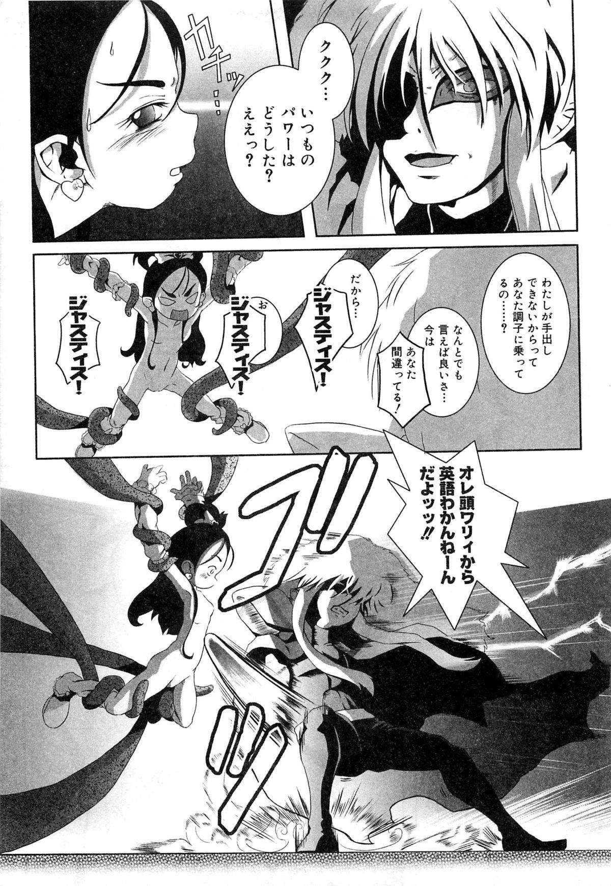 [Anthology] Cure Cure Battle Precure Eroparo page 16 full