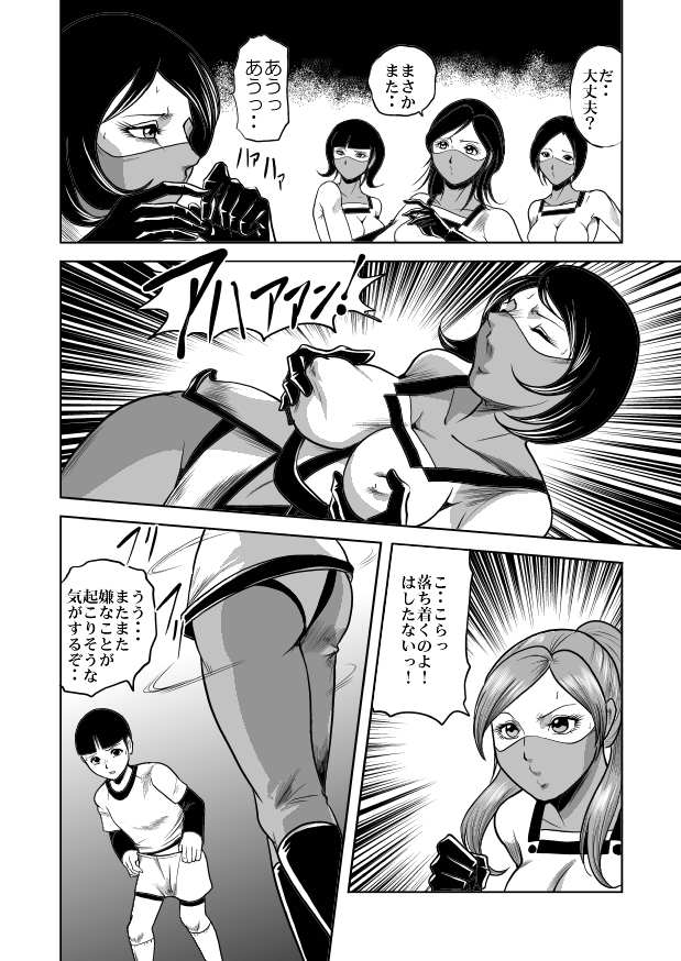 [kisirian] nyotai bakusatsu ken page 26 full