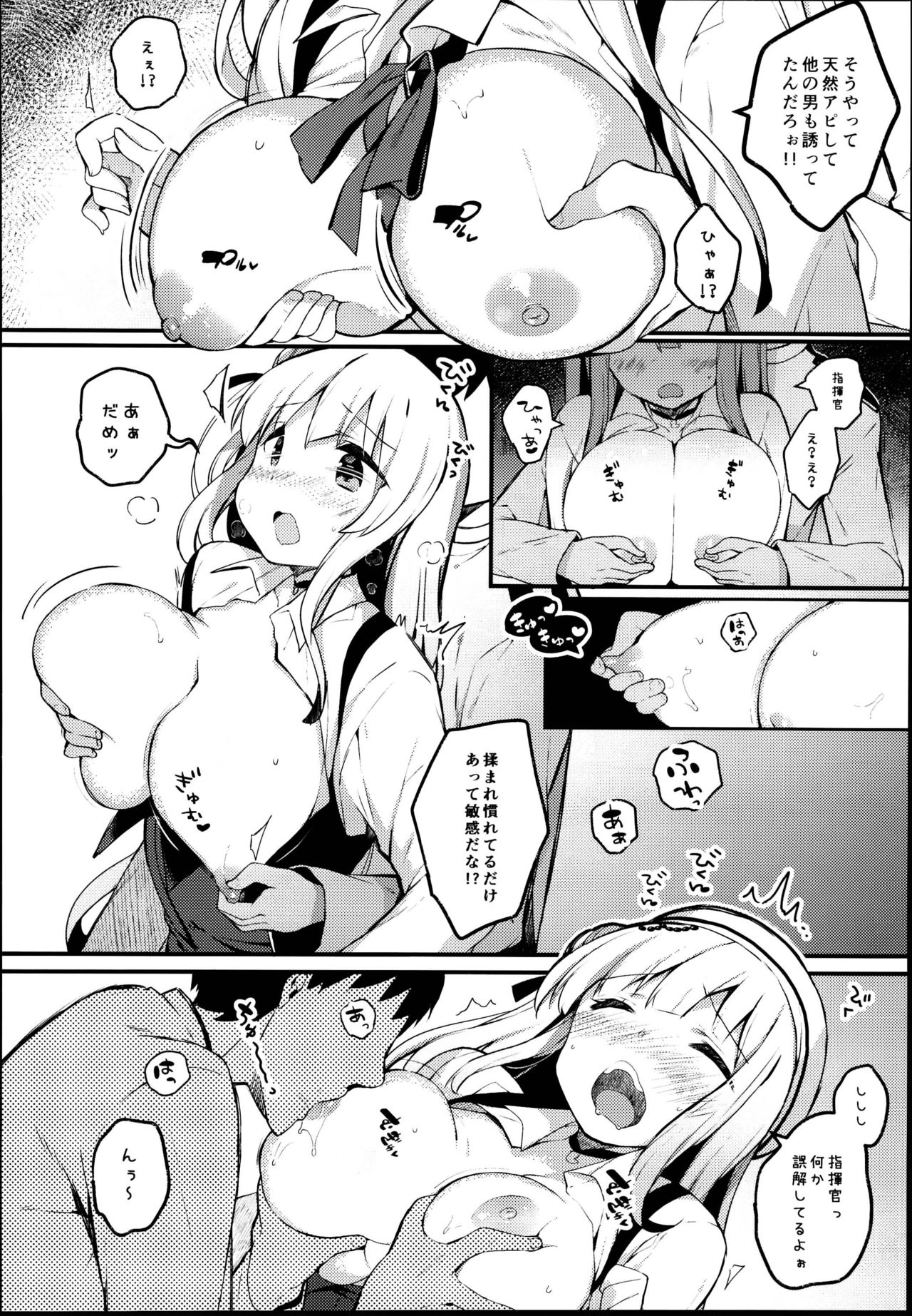 (C95) [mocha*2popcorn (Kibii Mocha)] Koisuru Otome Cygnet-chan (Azur Lane) page 8 full