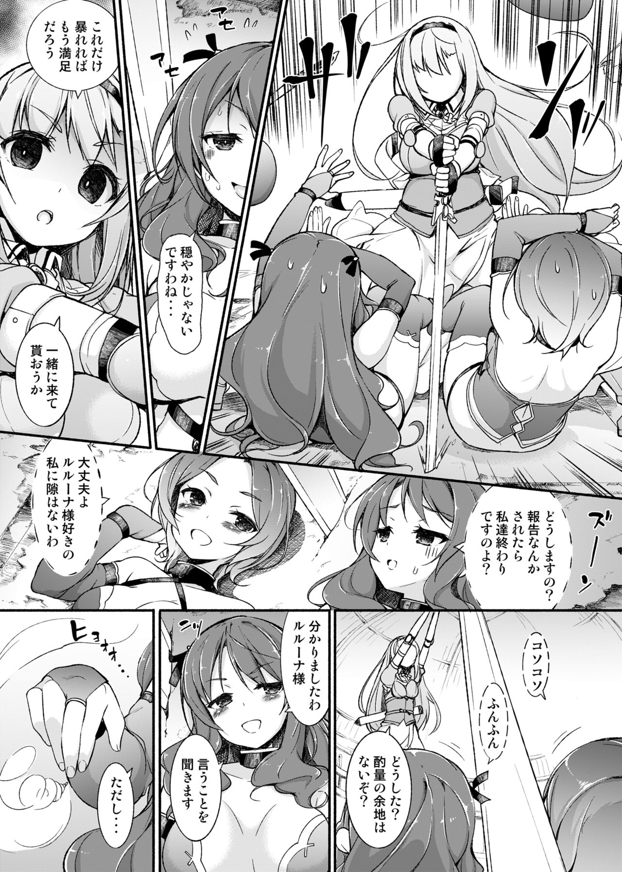 [Massaratou (Motomushi)] Onna Kishi Sei Ruruna ~Kishi Mahou Gakuen Intan~ [Digital] page 12 full