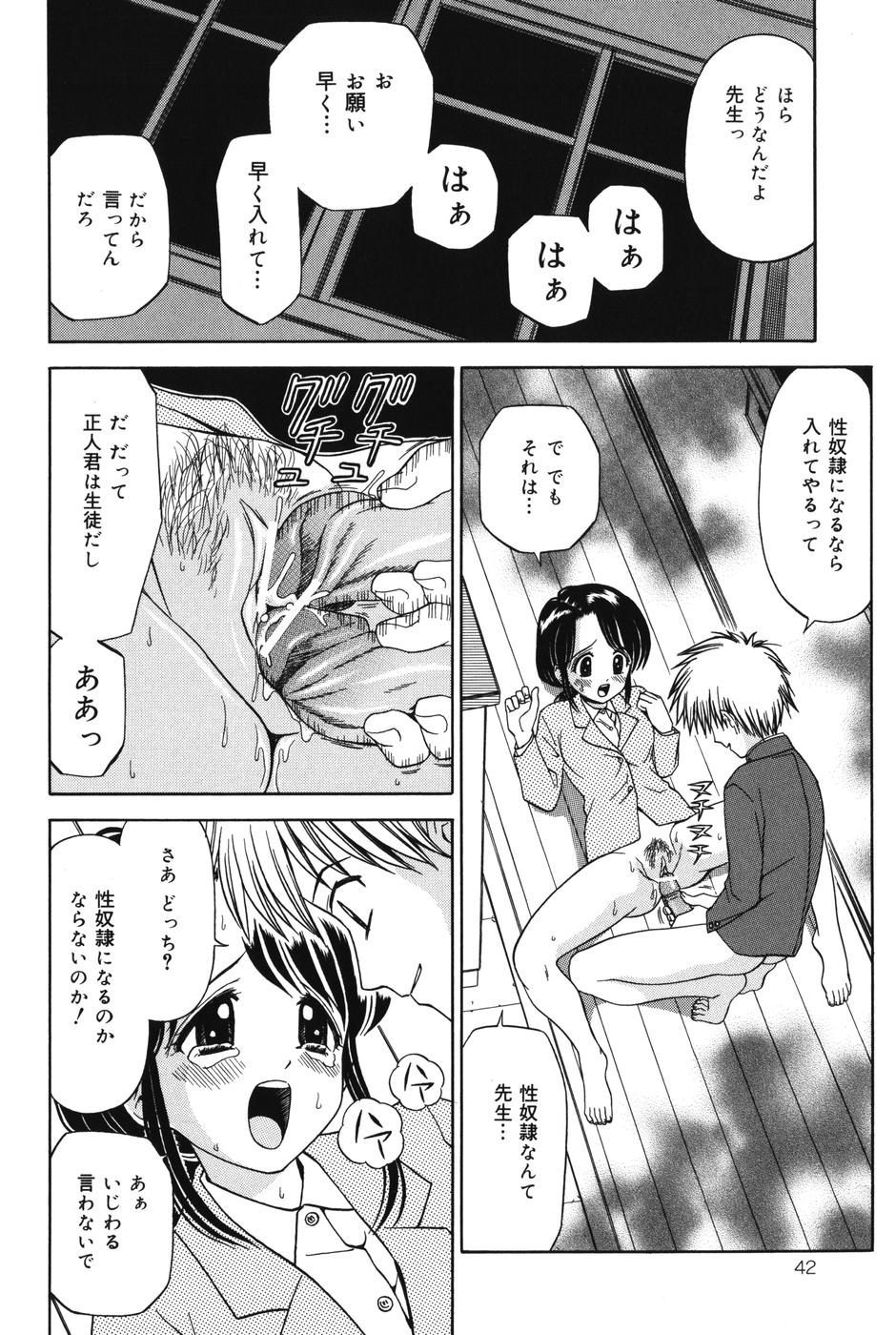 [Atori K] Imouto DVD page 42 full