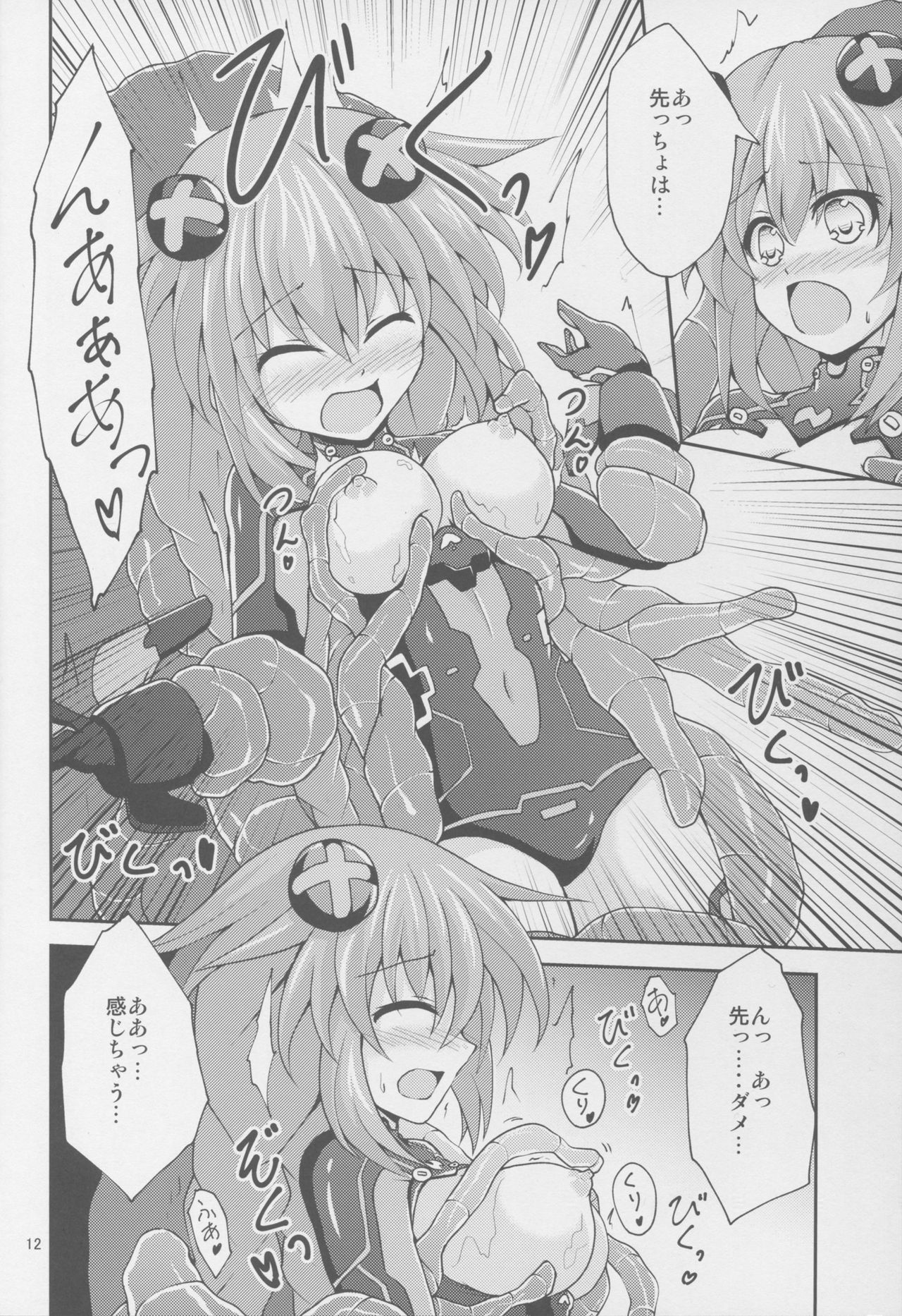 (C91) [Satellite na Spark (Cross)] Purple Heart-sama ga Hitasura Chikubi o Ijirareru Hon (Hyperdimension Neptunia) page 12 full