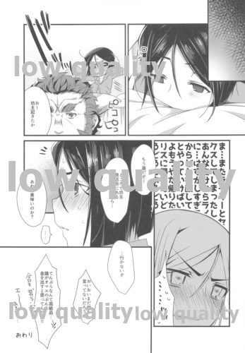 (C95) [trigger.m (Emu Emuo)] Omae no Master wa Sunao ni Naranai! (Fate/Zero) page 56 full