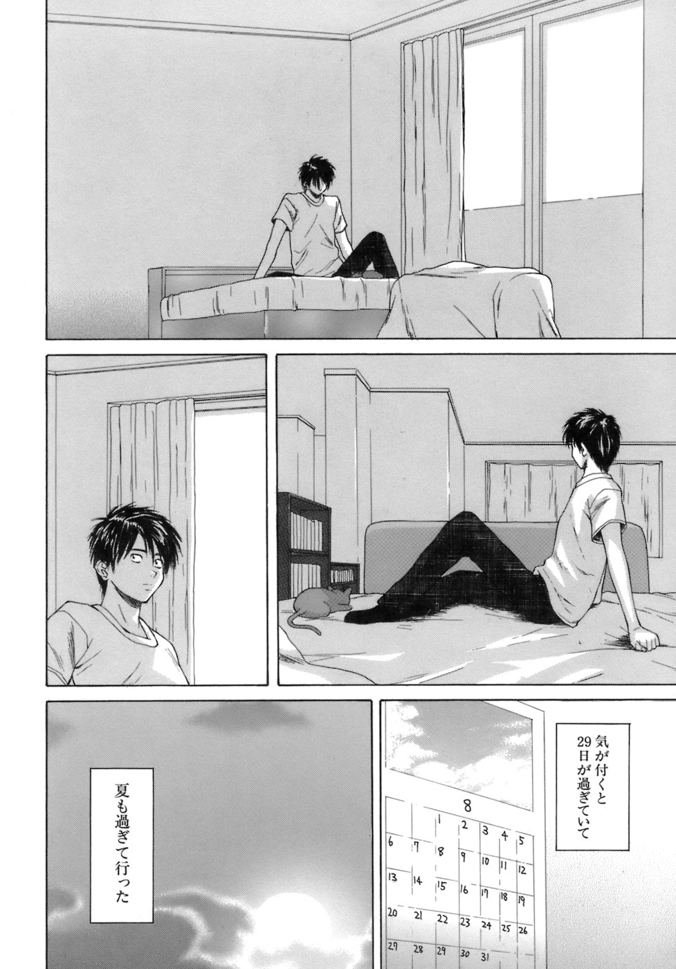 [Fuuga] Kyoushi to Seito to - Teacher and Student page 247 full