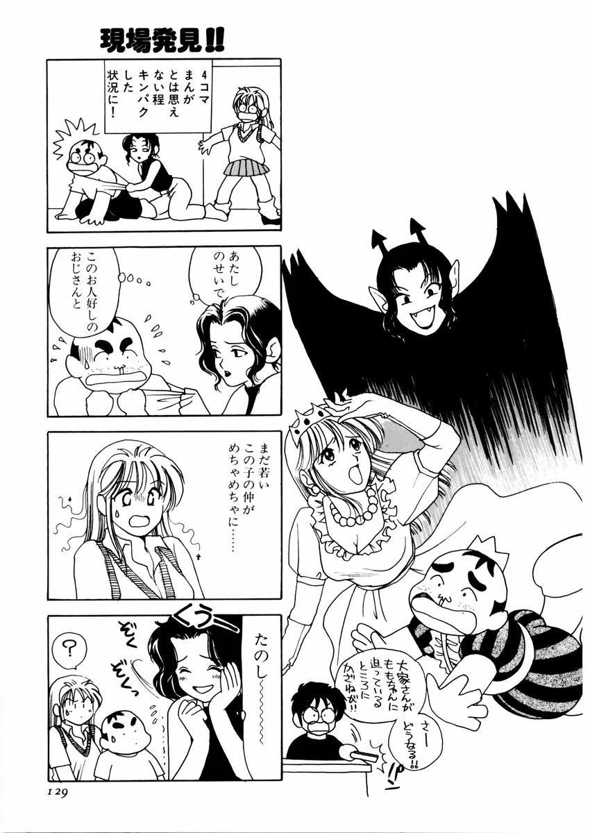 [さんりようこ] さんりようこ特選集ハード page 133 full