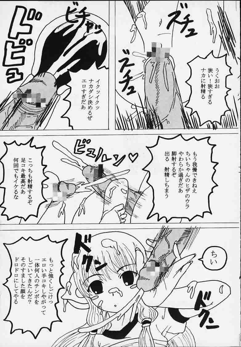 (SUPER10) [St. Rio (Kitty, Purin, Tanataka)] AVIVA 2 (Chobits) page 34 full