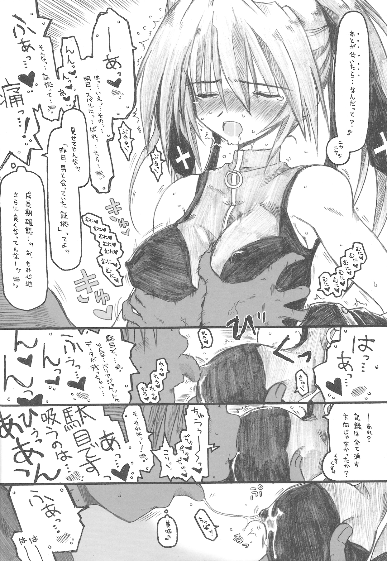 (COMIC1☆2) [Ankoku-Bousougumi (Ainu Mania)] MIRAGE MIND (Mahou Shoujo Lyrical Nanoha) page 12 full