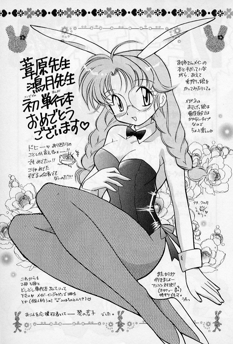 [Ashihara Mizuho, Kouzuki Mayuki] Hokenshitsu no Oneisan to Iroiro - With the Lady in the Health Room, Variously page 181 full