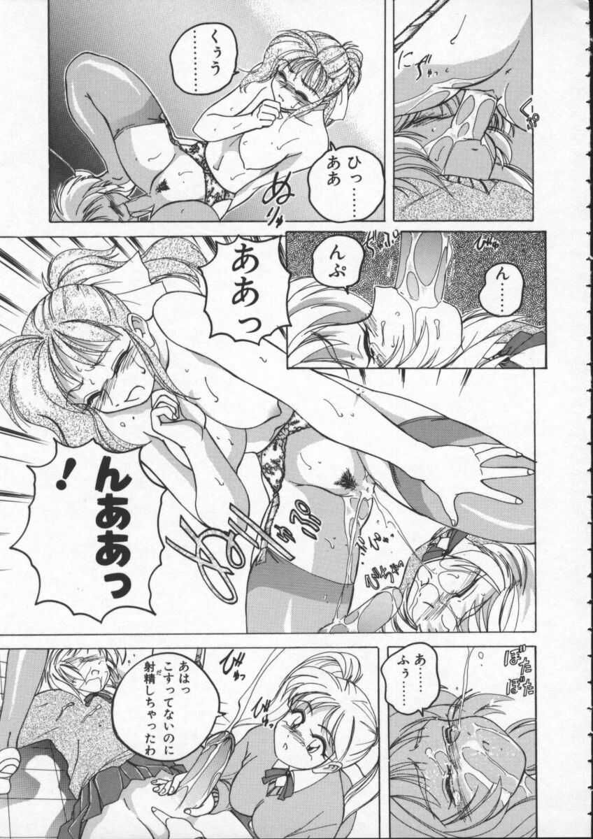 [Wanyanaguda] BOY SOPRANO page 53 full