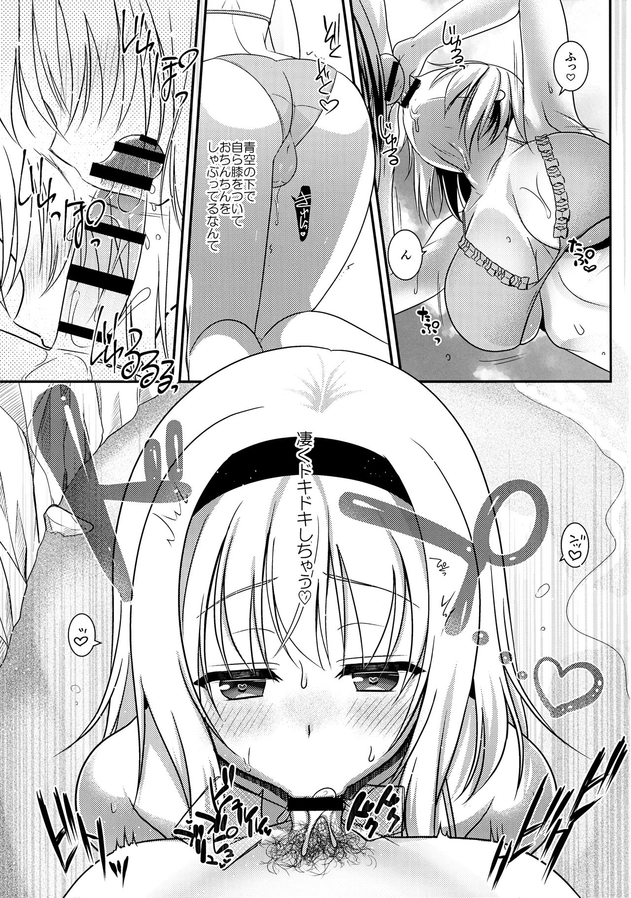 (C90) [Iiwake-Gaisya (Shigemiya Kyouhei)] Tonari no Alice-san Natsu (Touhou Project) page 8 full