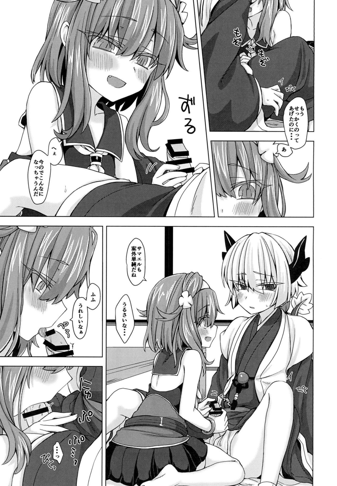 [Shima Hitsuji (Unazuki)] AkoSama. Sono 13 (Shinrabansho) [Digital] page 4 full