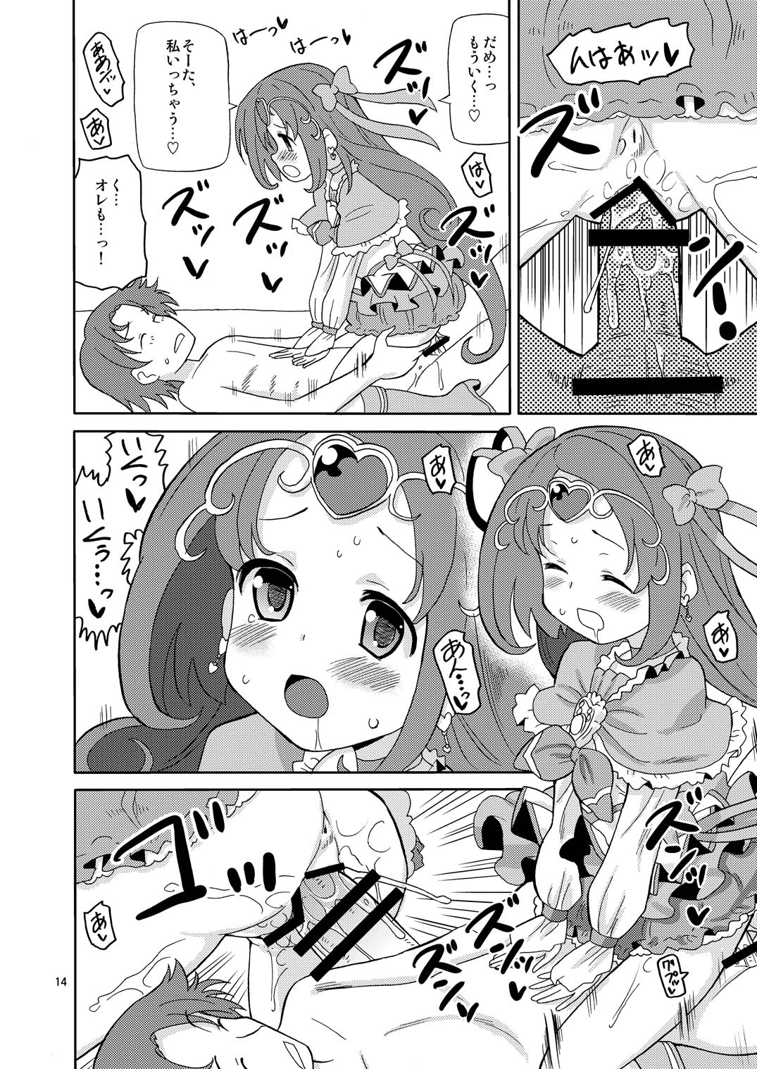 [Areya (Homing)] PreAre 4 (Suite Precure) [Digital] page 13 full