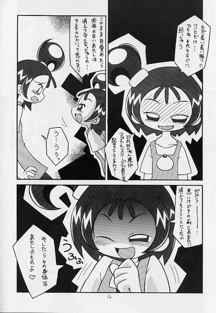 (C58) [Studio Mendaru (Anobori Mameta)] Seiteki Miryoku Gekijou Maki No Roku (Ojamajo Doremi) page 5 full