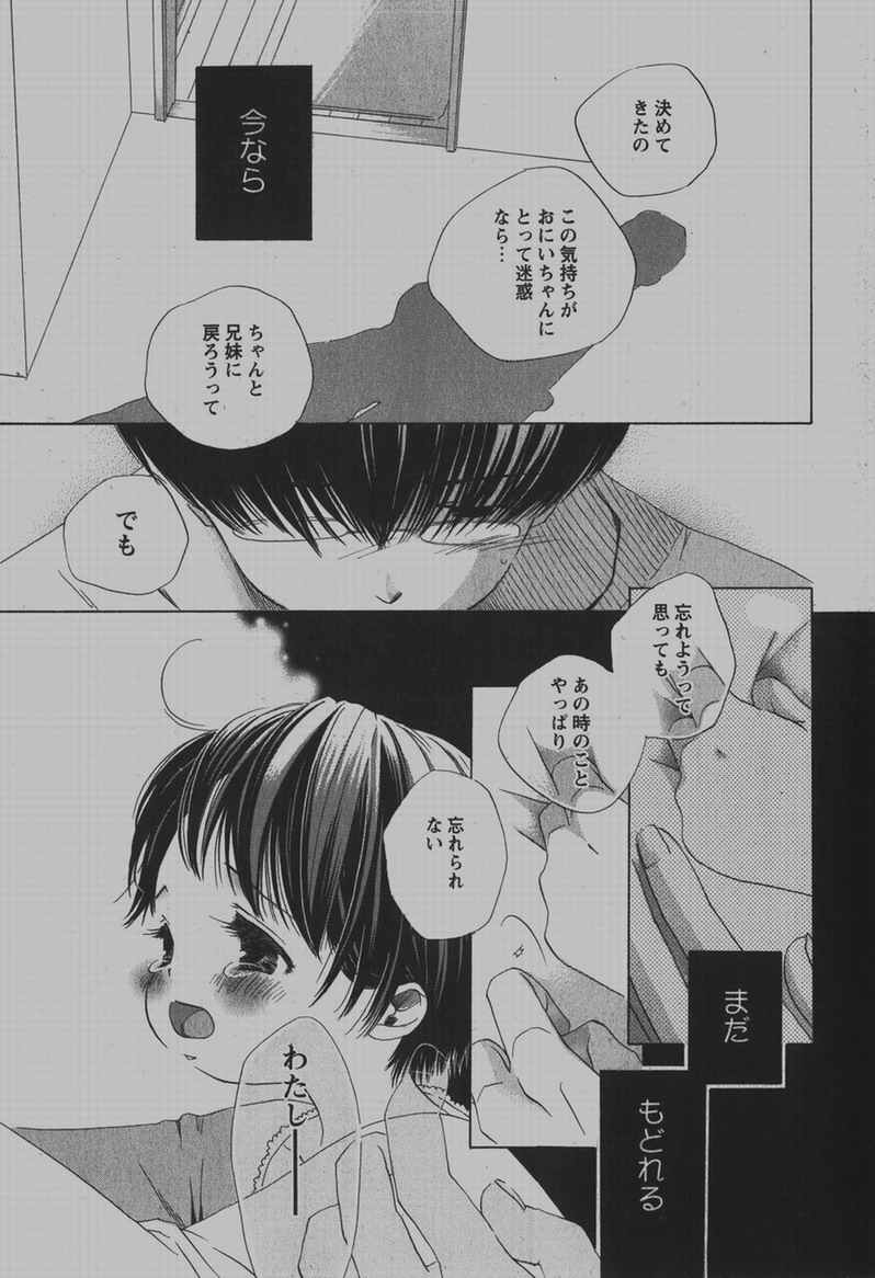 COMIC Hime Dorobou 2007-12 page 46 full
