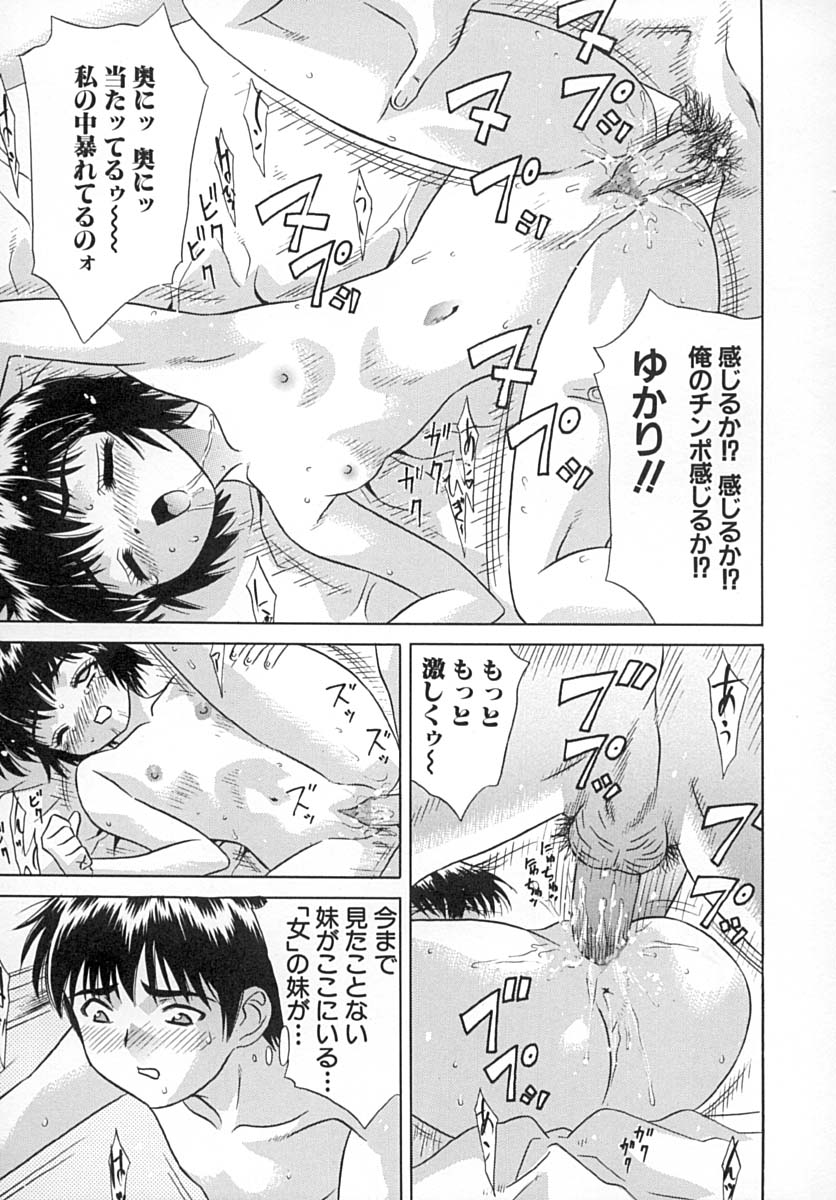 [KIKI] Hatsu Mitsu (First Honey) page 32 full