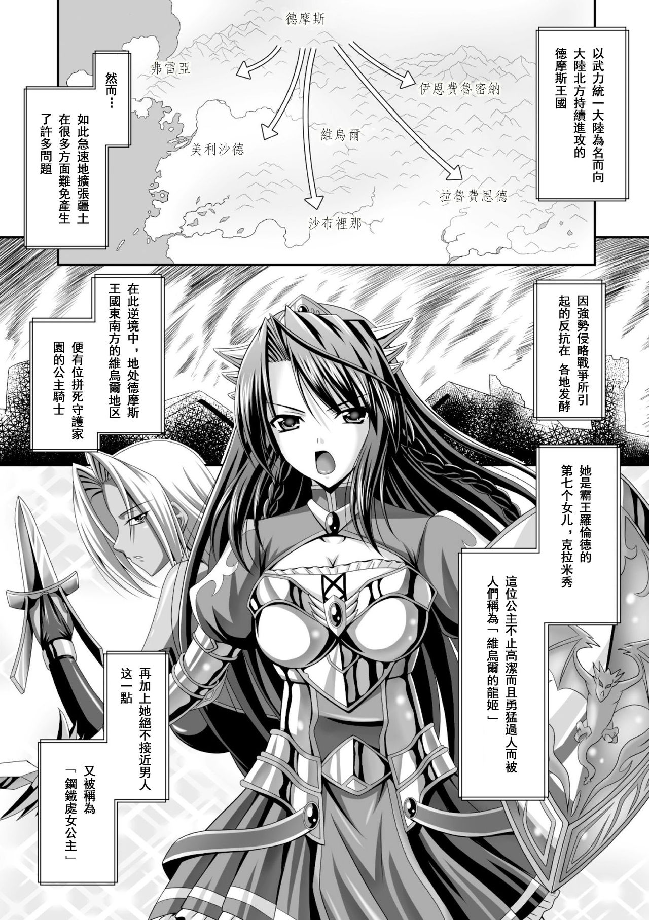 [Sinbo Tamaran, Takeuchi Ken] Harem Wedding The Sweet Honeymoon [Chinese] [夜擼死苦個人漢化] [Digital] page 6 full