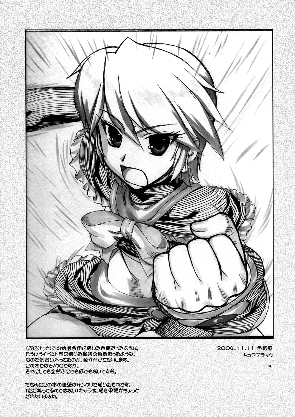 [ARCHIVES (Hechi)] sukebu toka no hon 2 (Various) page 2 full