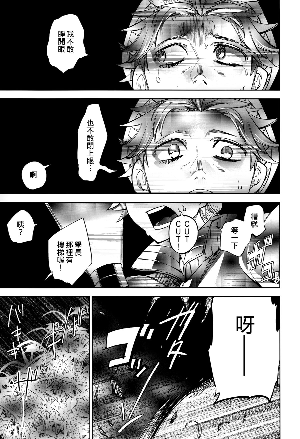 (COMITIA108) [goo-paaa (Ocha)] Yojo-han Bunny Part 2 [Chinese] [Genesis漢化] page 5 full