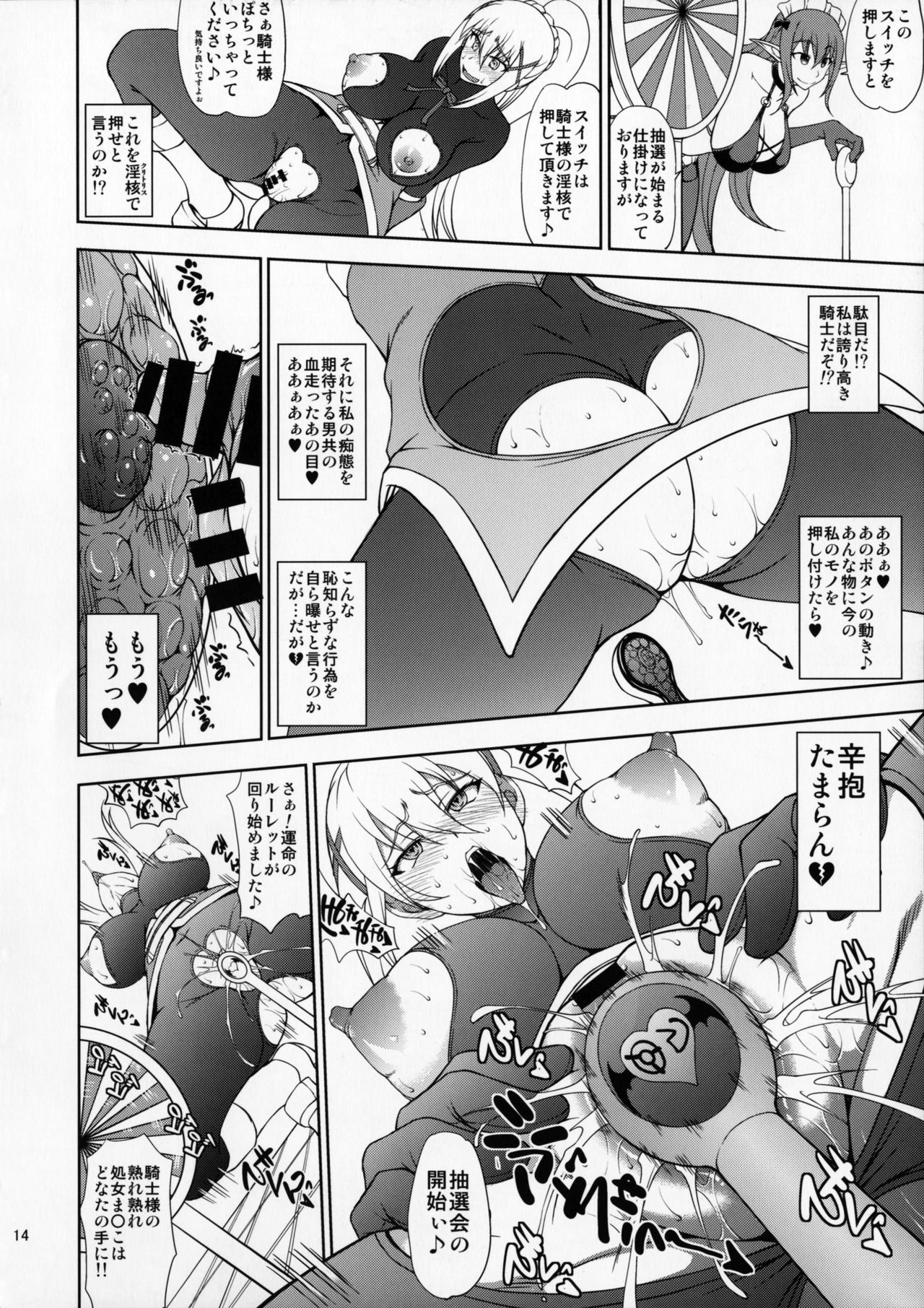 (SC2017 Summer) [Majimadou (Matou)] Kono Kuruizaku Junketsu Ni Indou Wo! (Kono Subarashii Sekai ni Syukufuku o!) page 13 full