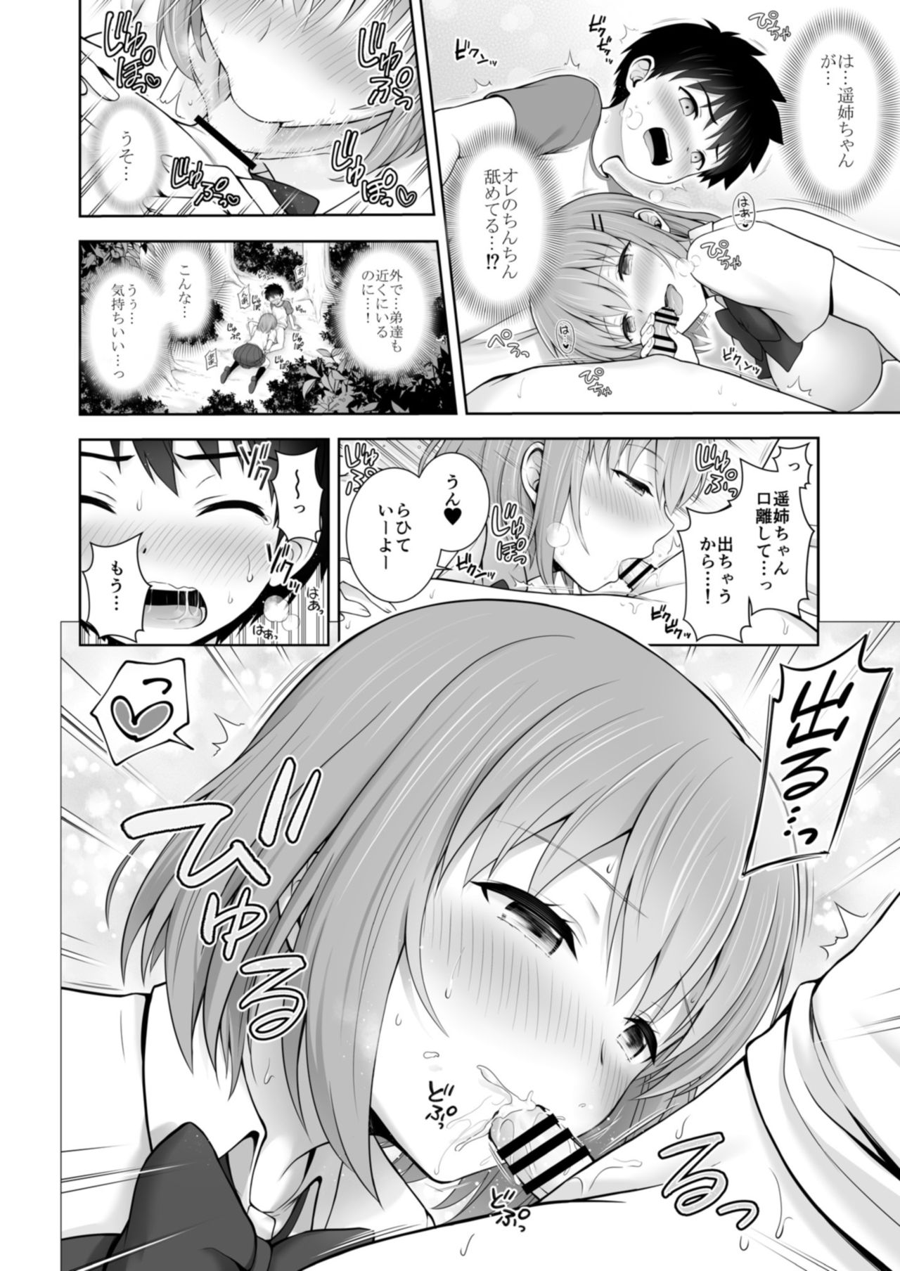 [OneFes Jikkou Iinkai (Various)] Onetopia EXCITE [Digital] page 30 full
