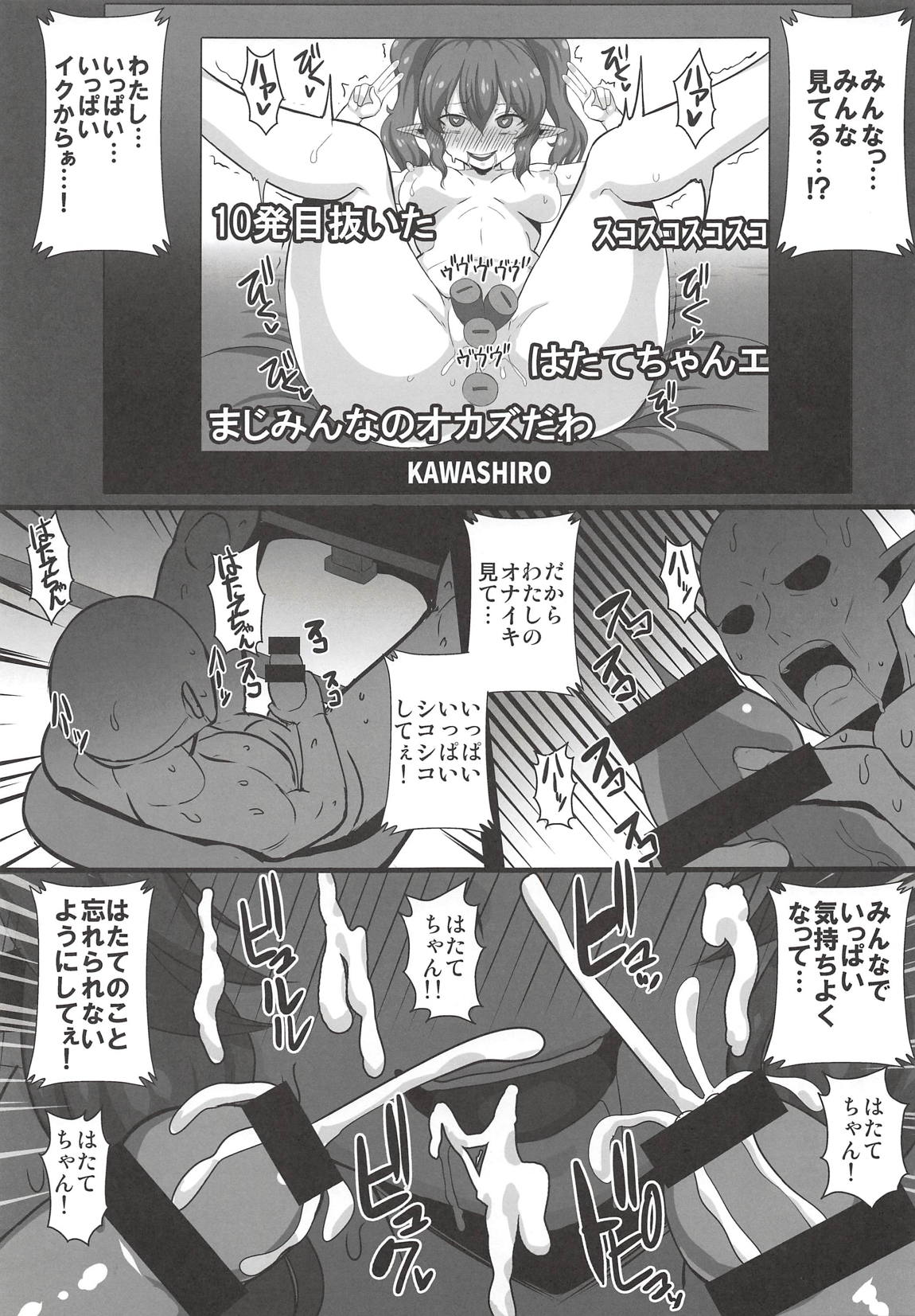 (Shuuki Reitaisai 5) [Kleitos (Ryunosuke)] Kamacho! na Hatate-chan Uraaka Ona Haishin.rar (Touhou Project) page 20 full