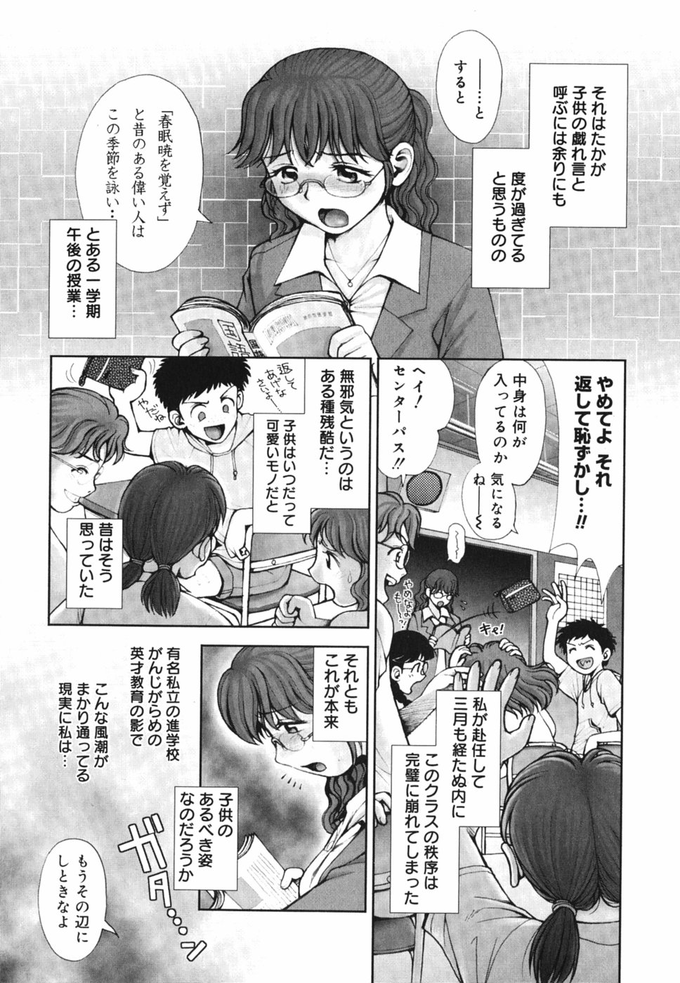 [Ranman] Himitsu no Kichi de XXX page 26 full