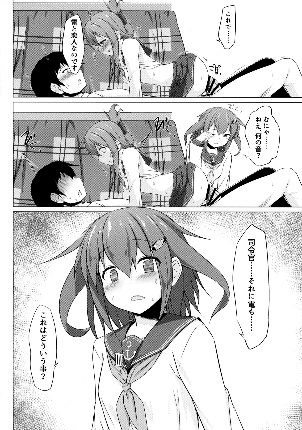 (C96) [Sirotaruto (Kotaru, Shirasaki Karu)] Ikazuchi to Inazuma wa Shireikan no Aka-chan ga Hoshii no desu!! (Kantai Collection -KanColle-) page 15 full
